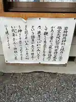 岩神稲荷神社のその他建物