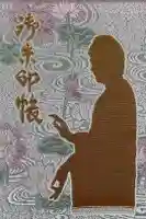 東本願寺本廟 牛久浄苑(牛久大仏)の御朱印帳