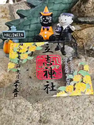 立志神社(滋賀県)