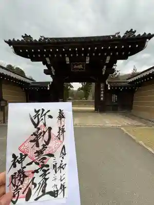 神勝寺(広島県)