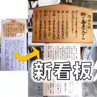 七重浜海津見神社(北海道)