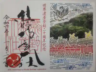 令和６年１月２４日参拝