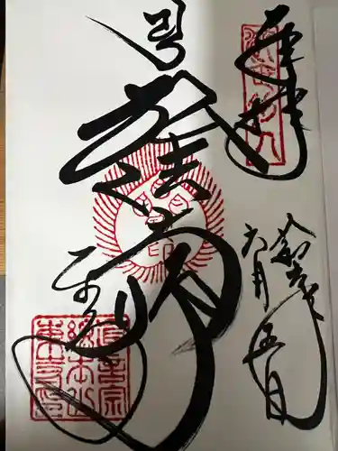 東寺（教王護国寺）(京都府)