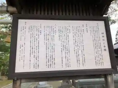 榊神社(新潟県)