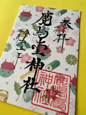 鹿島台神社(宮城県)