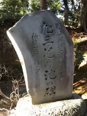 水神社(神奈川県)