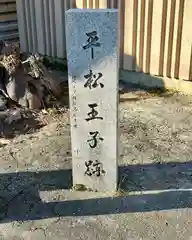 和泉國一之宮　大鳥大社(大阪府)