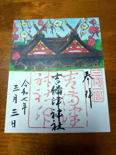 吉備津神社(岡山県)