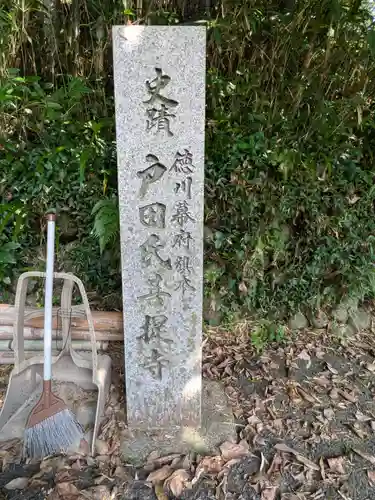 照空寺(岐阜県)