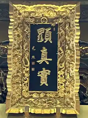 西本願寺札幌別院(北海道)