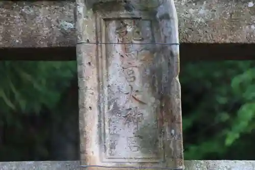 鷲神社の鳥居