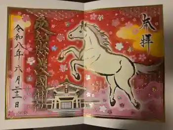 愛知縣護國神社の御朱印 2026年06月