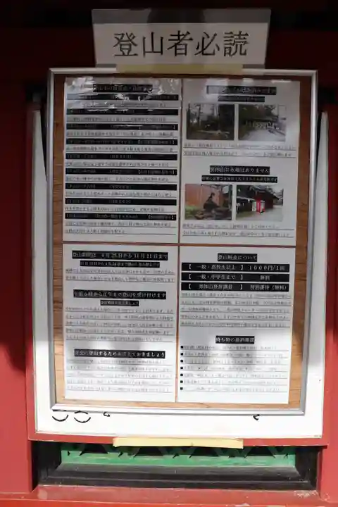 日光二荒山神社中宮祠のその他建物