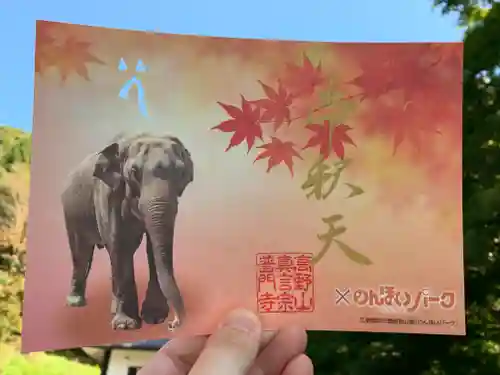 普門寺(切り絵御朱印発祥の寺)の御朱印