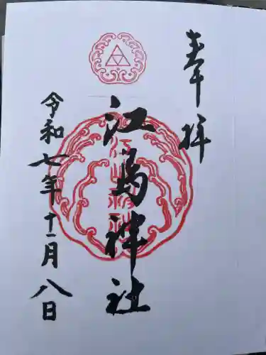 江の島岩屋(神奈川県)