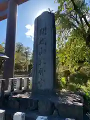 開成山大神宮(福島県)