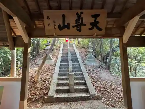 星田妙見宮(大阪府)