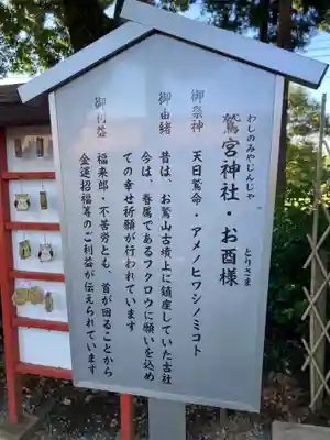 薬師寺八幡宮(栃木県)