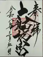 太郎坊宮遥拝所の{uncategorized: "未分類", other: "その他", undefined: "問題あり", building: "その他建物", grave: "お墓", sacred_gate: "鳥居", guardian: "狛犬", statue: "像", buddha: "仏像", history: "歴史", nature: "自然", garden: "庭園", animal: "動物", pagoda: "塔", temizu: "手水舎", mountain_gate: "山門・神門", sanctuary: "本殿・本堂", subordinate: "末社・摂社", art: "芸術", scenery: "景色", jizo: "地蔵", ema: "絵馬", goshuin: "御朱印", omikuji: "おみくじ", items: "授与品その他", amulet: "お守り", goshuincho: "御朱印帳", eats: "食事", festival: "お祭り", votive_dance: "神楽", shichigosan: "七五三参", wedding: "結婚式", experience: "体験その他", initially: "初詣", around: "周辺", anti_infection: "感染症対策"}