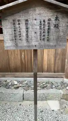 高鴨神社(奈良県)
