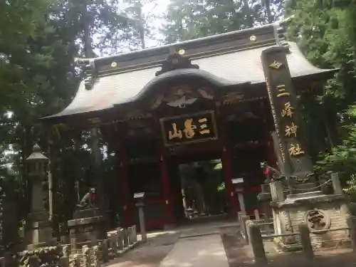 三峯神社(埼玉県)