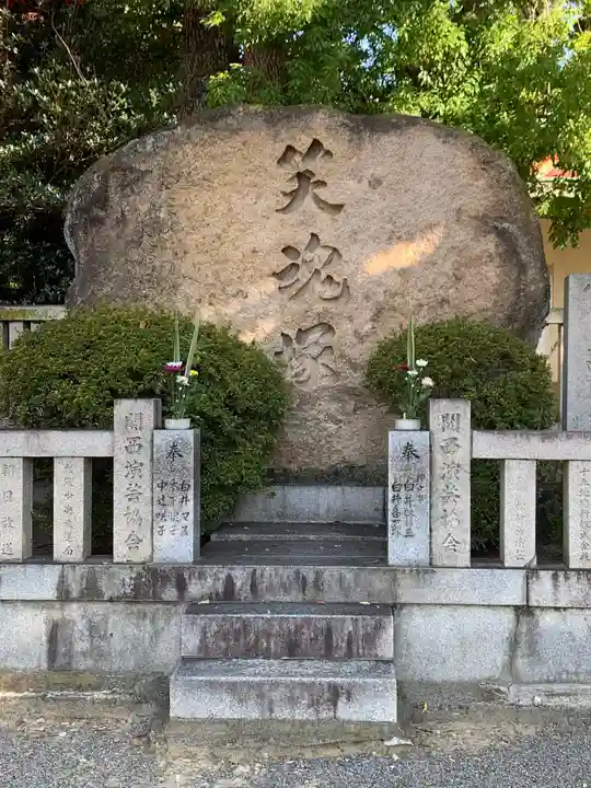 成田山大阪別院 明王院(大阪府)