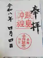 函館厳島神社の{uncategorized: "未分類", other: "その他", undefined: "問題あり", building: "その他建物", grave: "お墓", sacred_gate: "鳥居", guardian: "狛犬", statue: "像", buddha: "仏像", history: "歴史", nature: "自然", garden: "庭園", animal: "動物", pagoda: "塔", temizu: "手水舎", mountain_gate: "山門・神門", sanctuary: "本殿・本堂", subordinate: "末社・摂社", art: "芸術", scenery: "景色", jizo: "地蔵", ema: "絵馬", goshuin: "御朱印", omikuji: "おみくじ", items: "授与品その他", amulet: "お守り", goshuincho: "御朱印帳", eats: "食事", festival: "お祭り", votive_dance: "神楽", shichigosan: "七五三参", wedding: "結婚式", experience: "体験その他", initially: "初詣", around: "周辺", anti_infection: "感染症対策"}