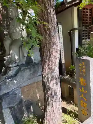 東光院の像