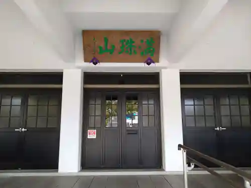 龍海院(愛知県)