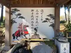 薬師寺八幡宮の手水