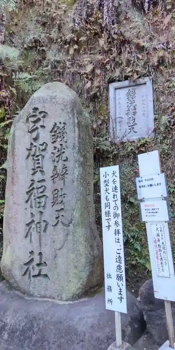 銭洗弁財天宇賀福神社のその他建物