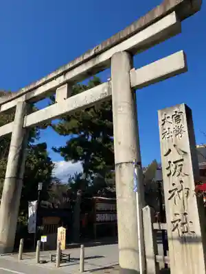 八坂神社(祇園さん)の鳥居