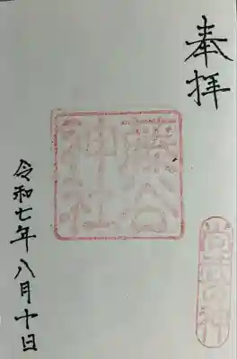 藤谷神社(熊本県)