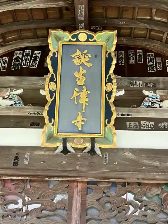 誕生寺の{uncategorized: "未分類", other: "その他", undefined: "問題あり", building: "その他建物", grave: "お墓", sacred_gate: "鳥居", guardian: "狛犬", statue: "像", buddha: "仏像", history: "歴史", nature: "自然", garden: "庭園", animal: "動物", pagoda: "塔", temizu: "手水舎", mountain_gate: "山門・神門", sanctuary: "本殿・本堂", subordinate: "末社・摂社", art: "芸術", scenery: "景色", jizo: "地蔵", ema: "絵馬", goshuin: "御朱印", omikuji: "おみくじ", items: "授与品その他", amulet: "お守り", goshuincho: "御朱印帳", eats: "食事", festival: "お祭り", votive_dance: "神楽", shichigosan: "七五三参", wedding: "結婚式", experience: "体験その他", initially: "初詣", around: "周辺", anti_infection: "感染症対策"}