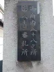 龍福院の建物その他