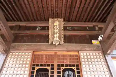 神炊館神社 ⁂奥州須賀川総鎮守⁂の本殿・本堂