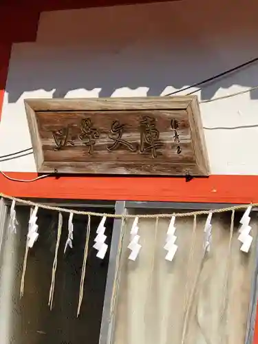 伏見稲荷神社のその他建物