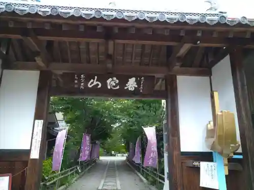 普陀山 妙法寺(滋賀県)