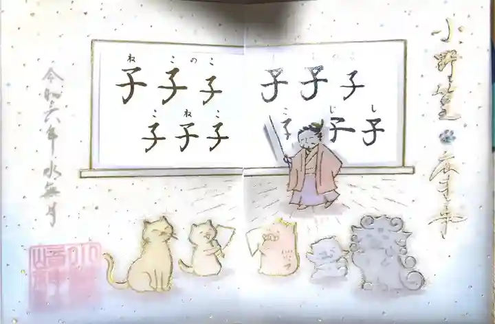 小野照崎神社(東京都)