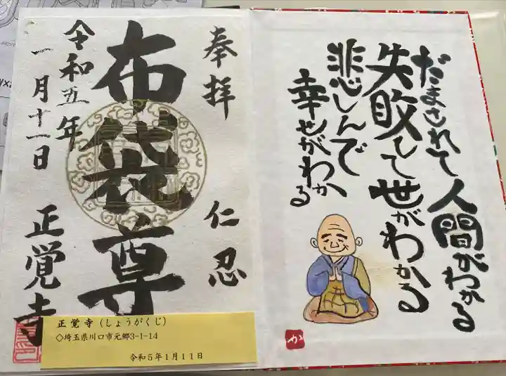 甚目寺(愛知県)