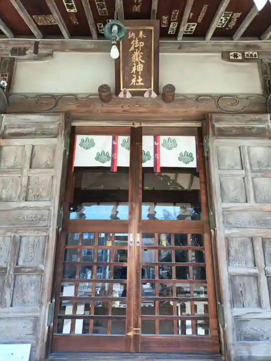 池袋御嶽神社(東京都)