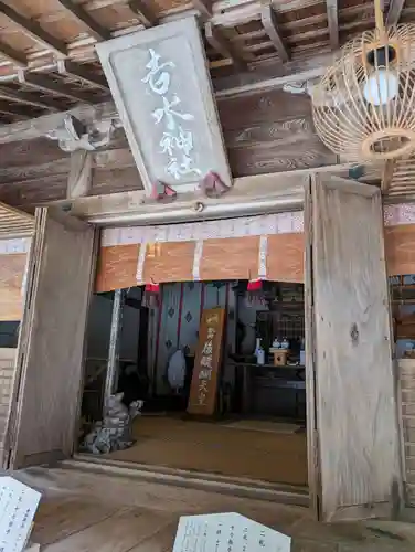 𠮷水神社（吉水神社）(奈良県)