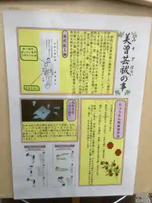 溝旗神社（肇國神社）のその他建物