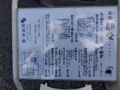 照源寺(三重県)