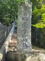 櫛玉比賣命神社(愛媛県)