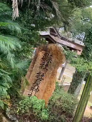 杜屋神社のその他建物