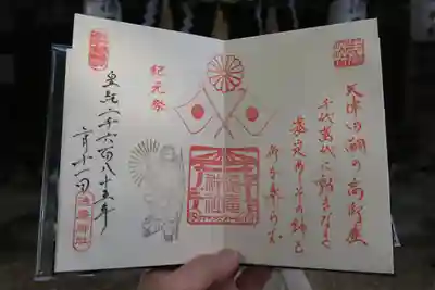 徳庵神社の御朱印