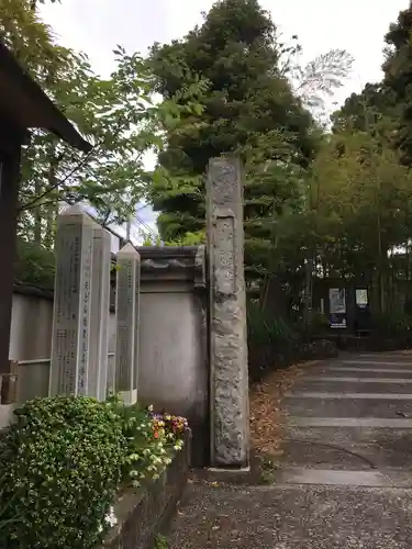 光明院のその他建物