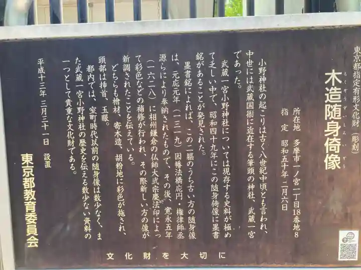 小野神社の{uncategorized: "未分類", other: "その他", undefined: "問題あり", building: "その他建物", grave: "お墓", sacred_gate: "鳥居", guardian: "狛犬", statue: "像", buddha: "仏像", history: "歴史", nature: "自然", garden: "庭園", animal: "動物", pagoda: "塔", temizu: "手水舎", mountain_gate: "山門・神門", sanctuary: "本殿・本堂", subordinate: "末社・摂社", art: "芸術", scenery: "景色", jizo: "地蔵", ema: "絵馬", goshuin: "御朱印", omikuji: "おみくじ", items: "授与品その他", amulet: "お守り", goshuincho: "御朱印帳", eats: "食事", festival: "お祭り", votive_dance: "神楽", shichigosan: "七五三参", wedding: "結婚式", experience: "体験その他", initially: "初詣", around: "周辺", anti_infection: "感染症対策"}