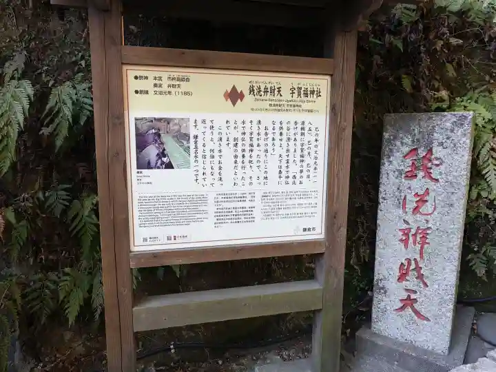 銭洗弁財天宇賀福神社の{uncategorized: "未分類", other: "その他", undefined: "問題あり", building: "その他建物", grave: "お墓", sacred_gate: "鳥居", guardian: "狛犬", statue: "像", buddha: "仏像", history: "歴史", nature: "自然", garden: "庭園", animal: "動物", pagoda: "塔", temizu: "手水舎", mountain_gate: "山門・神門", sanctuary: "本殿・本堂", subordinate: "末社・摂社", art: "芸術", scenery: "景色", jizo: "地蔵", ema: "絵馬", goshuin: "御朱印", omikuji: "おみくじ", items: "授与品その他", amulet: "お守り", goshuincho: "御朱印帳", eats: "食事", festival: "お祭り", votive_dance: "神楽", shichigosan: "七五三参", wedding: "結婚式", experience: "体験その他", initially: "初詣", around: "周辺", anti_infection: "感染症対策"}